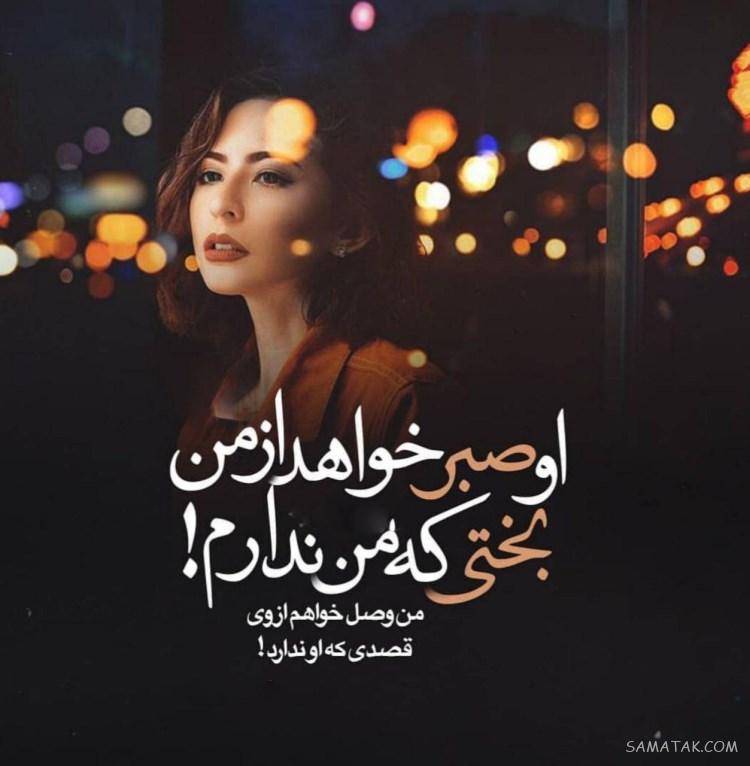 عکس پروفایل دخترونه شیک متن دار جدید، زیبا، قشنگ، لاکچری عکس پروفایل دخترونه شیک متن دار جدید، زیبا، قشنگ، لاکچری