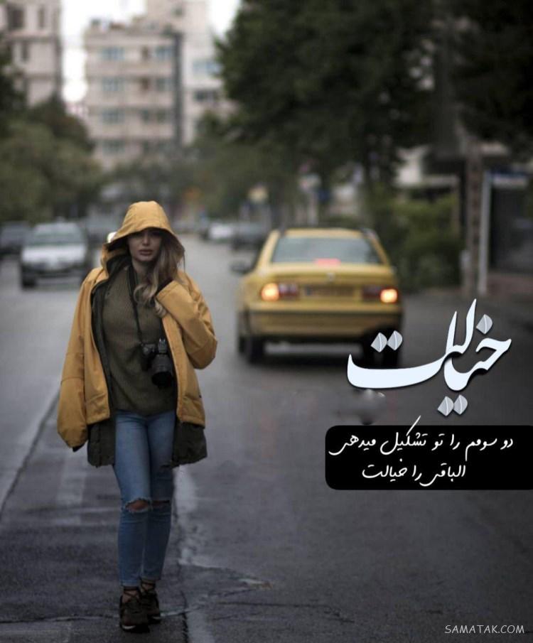 عکس پروفایل دخترونه شیک متن دار جدید، زیبا، قشنگ، لاکچری عکس پروفایل دخترونه شیک متن دار جدید، زیبا، قشنگ، لاکچری