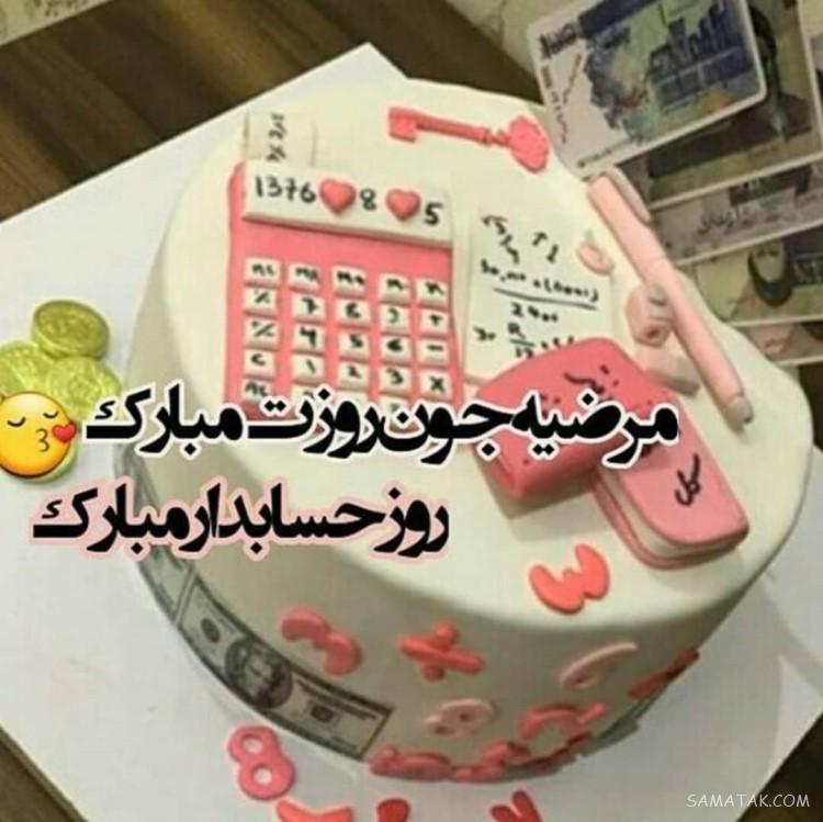 عکس نوشته تبریک روز حسابدار + عکس روز حسابدار مبارک عکس نوشته تبریک روز حسابدار + عکس روز حسابدار مبارک