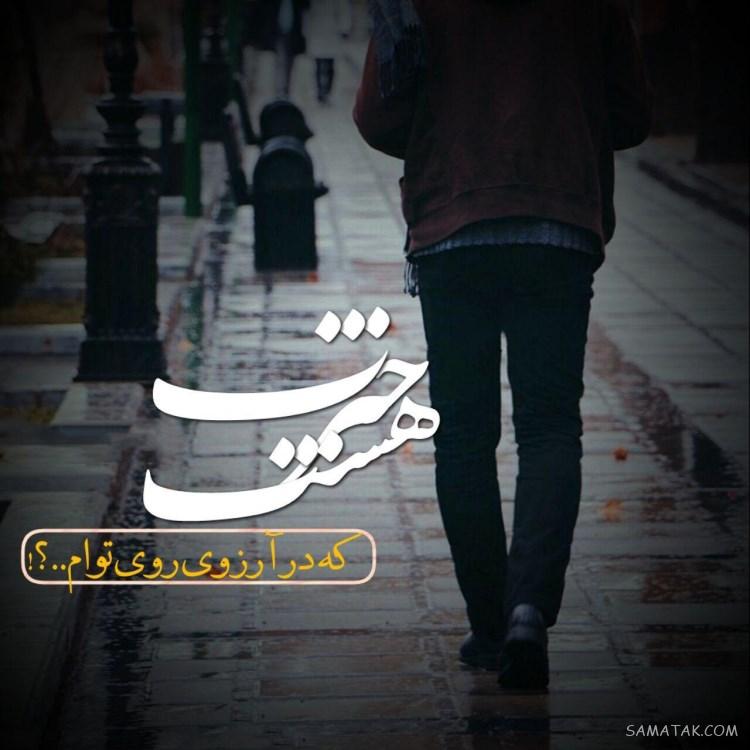 عکس پروفایل دخترونه شیک متن دار جدید، زیبا، قشنگ، لاکچری عکس پروفایل دخترونه شیک متن دار جدید، زیبا، قشنگ، لاکچری