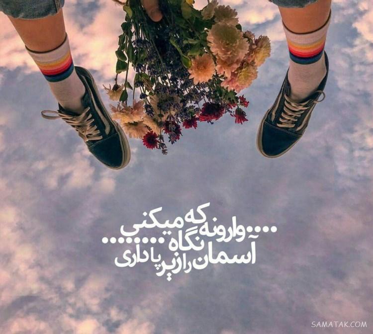 عکس پروفایل دخترونه شیک متن دار جدید، زیبا، قشنگ، لاکچری عکس پروفایل دخترونه شیک متن دار جدید، زیبا، قشنگ، لاکچری