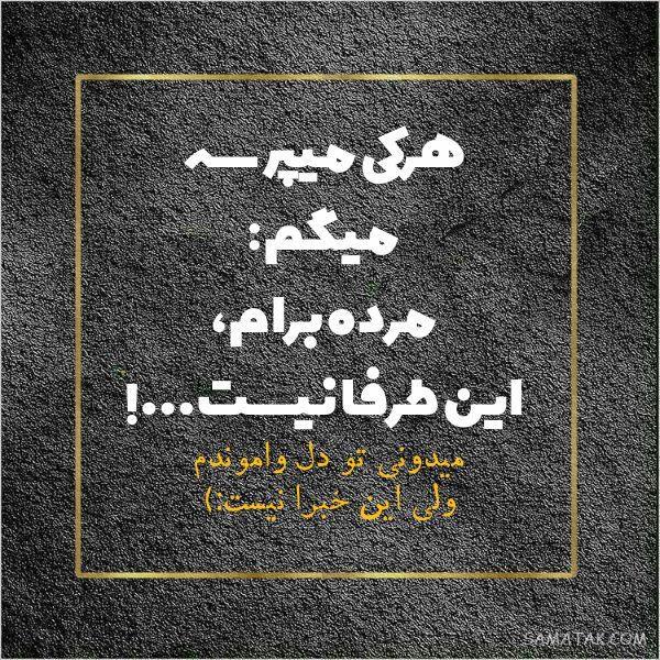 عکس پروفایل دخترونه شیک متن دار جدید، زیبا، قشنگ، لاکچری عکس پروفایل دخترونه شیک متن دار جدید، زیبا، قشنگ، لاکچری