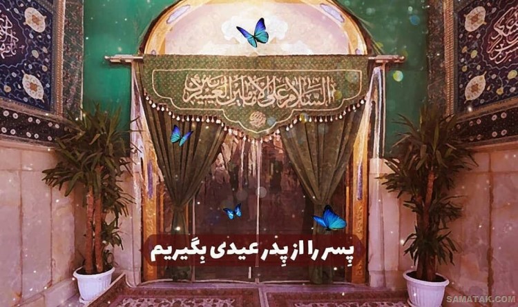 عکس نوشته ولادت امام حسن عسکری | عکس پروفایل تولد امام حسن عسکری عکس نوشته ولادت امام حسن عسکری | عکس پروفایل تولد امام حسن عسکری