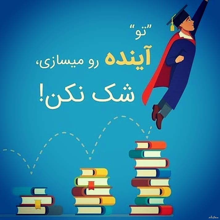 عکس نوشته تبریک روز دانشجو | عکس پروفایل روز دانشجو مبارک عکس نوشته تبریک روز دانشجو | عکس پروفایل روز دانشجو مبارک