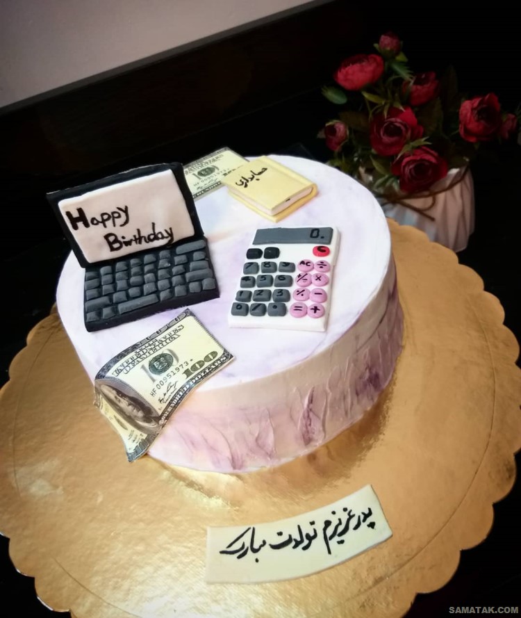 کیک روز حسابدار؛ عکس انواع مدل کیک تولد برای روز حسابدار کیک روز حسابدار؛ عکس انواع مدل کیک تولد برای روز حسابدار