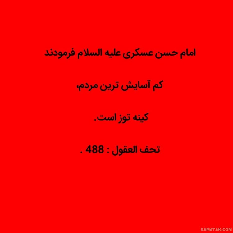عکس نوشته ولادت امام حسن عسکری | عکس پروفایل تولد امام حسن عسکری عکس نوشته ولادت امام حسن عسکری | عکس پروفایل تولد امام حسن عسکری