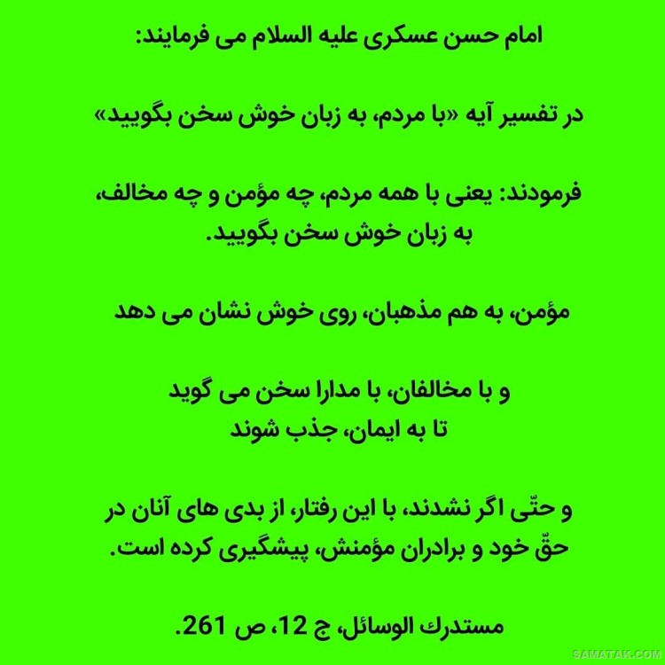 عکس نوشته ولادت امام حسن عسکری | عکس پروفایل تولد امام حسن عسکری عکس نوشته ولادت امام حسن عسکری | عکس پروفایل تولد امام حسن عسکری