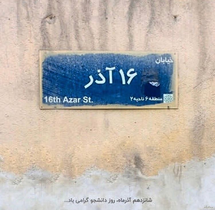 عکس نوشته تبریک روز دانشجو | عکس پروفایل روز دانشجو مبارک عکس نوشته تبریک روز دانشجو | عکس پروفایل روز دانشجو مبارک