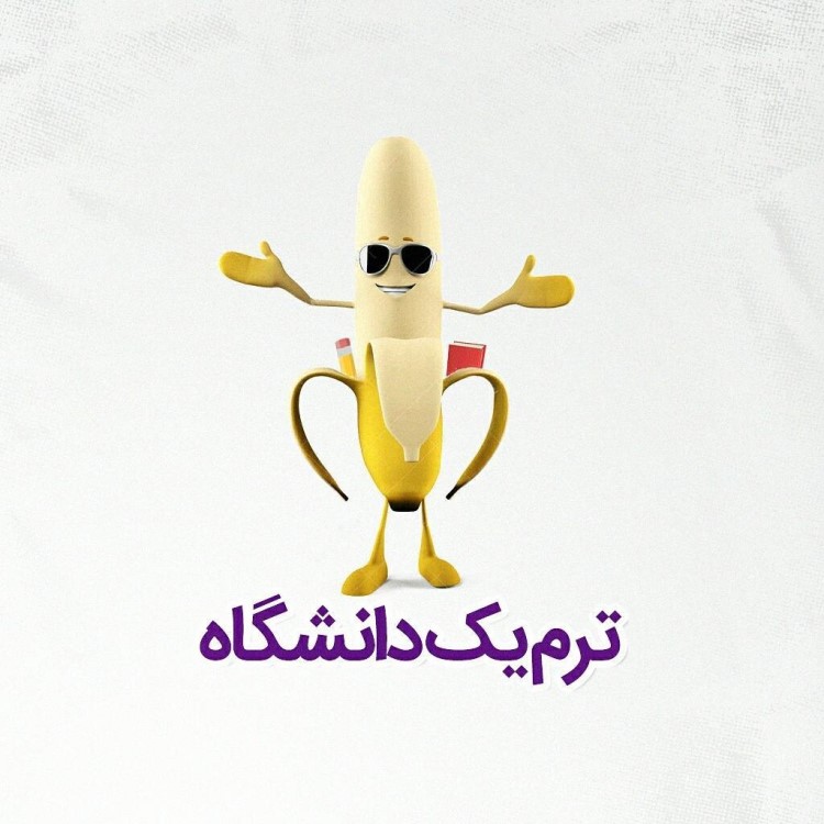 پیام تبریک روز دانشجو + متن زیبا برای تبریک روز دانشجو پیام تبریک روز دانشجو + متن زیبا برای تبریک روز دانشجو