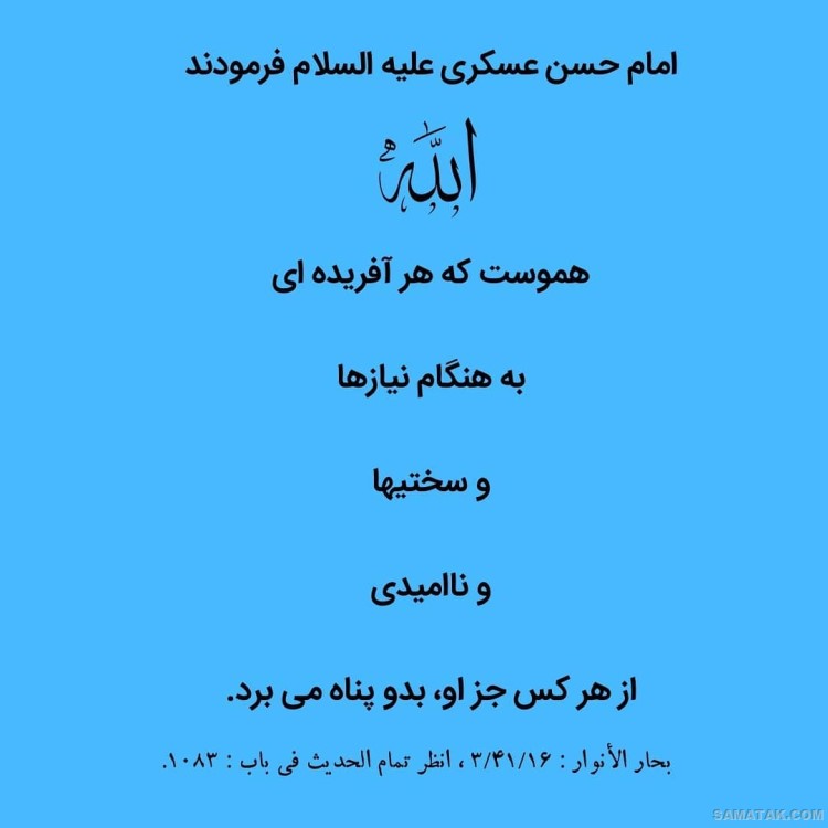 عکس نوشته ولادت امام حسن عسکری | عکس پروفایل تولد امام حسن عسکری عکس نوشته ولادت امام حسن عسکری | عکس پروفایل تولد امام حسن عسکری