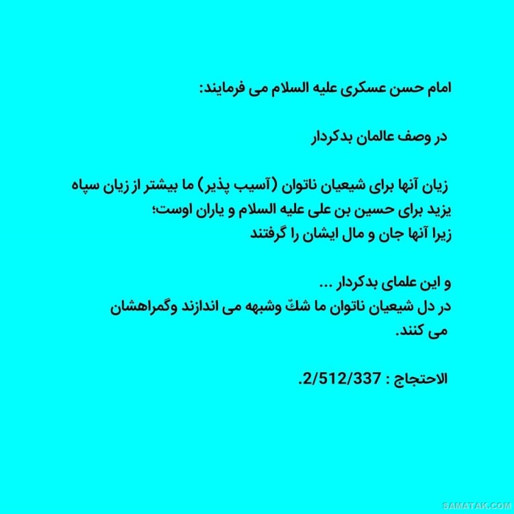 عکس نوشته ولادت امام حسن عسکری | عکس پروفایل تولد امام حسن عسکری عکس نوشته ولادت امام حسن عسکری | عکس پروفایل تولد امام حسن عسکری
