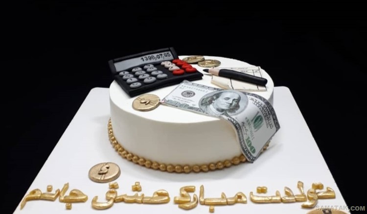 کیک روز حسابدار؛ عکس انواع مدل کیک تولد برای روز حسابدار کیک روز حسابدار؛ عکس انواع مدل کیک تولد برای روز حسابدار