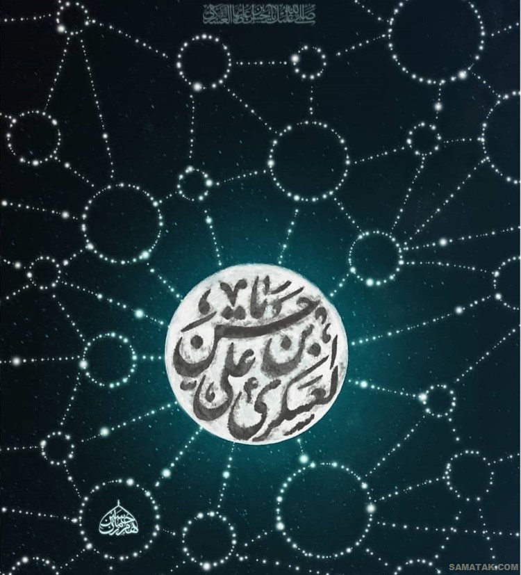 عکس نوشته ولادت امام حسن عسکری | عکس پروفایل تولد امام حسن عسکری عکس نوشته ولادت امام حسن عسکری | عکس پروفایل تولد امام حسن عسکری