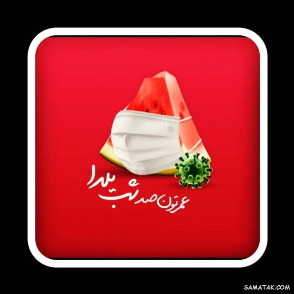 تاریخ شب یلدا ۱۴۰۵ + شب یلدا امسال چه روزی است 3 تاریخ شب یلدا ۱۴۰۵