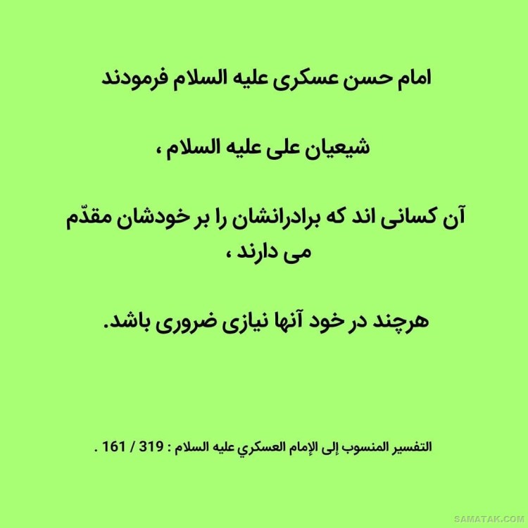 عکس نوشته ولادت امام حسن عسکری | عکس پروفایل تولد امام حسن عسکری عکس نوشته ولادت امام حسن عسکری | عکس پروفایل تولد امام حسن عسکری