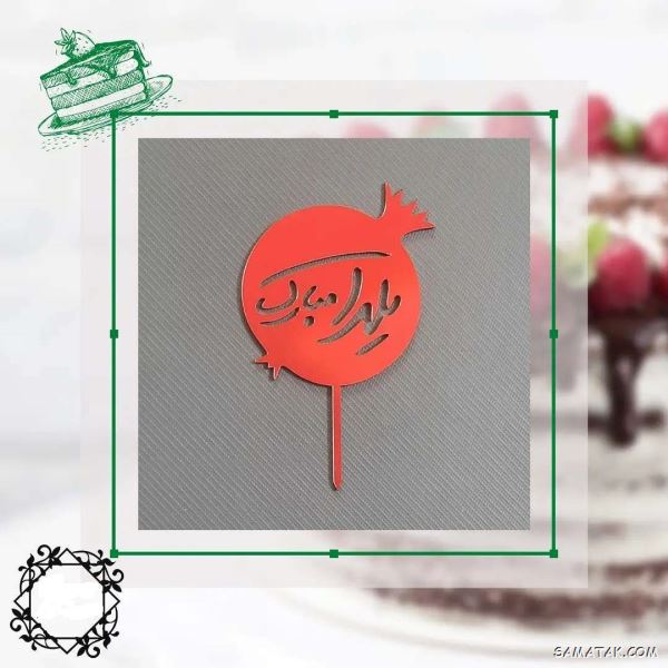 تاریخ شب یلدا ۱۴۰۵ + شب یلدا امسال چه روزی است 5 شب یلدا ۱۴۰۵ چه روزی است