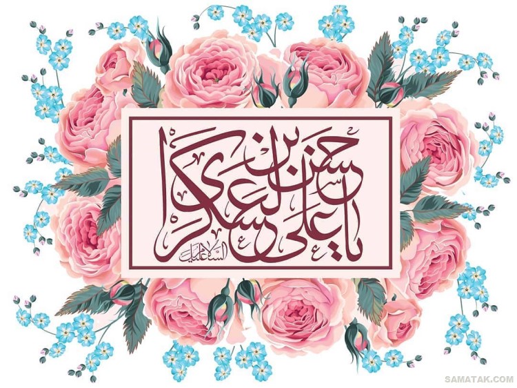 عکس نوشته ولادت امام حسن عسکری | عکس پروفایل تولد امام حسن عسکری عکس نوشته ولادت امام حسن عسکری | عکس پروفایل تولد امام حسن عسکری