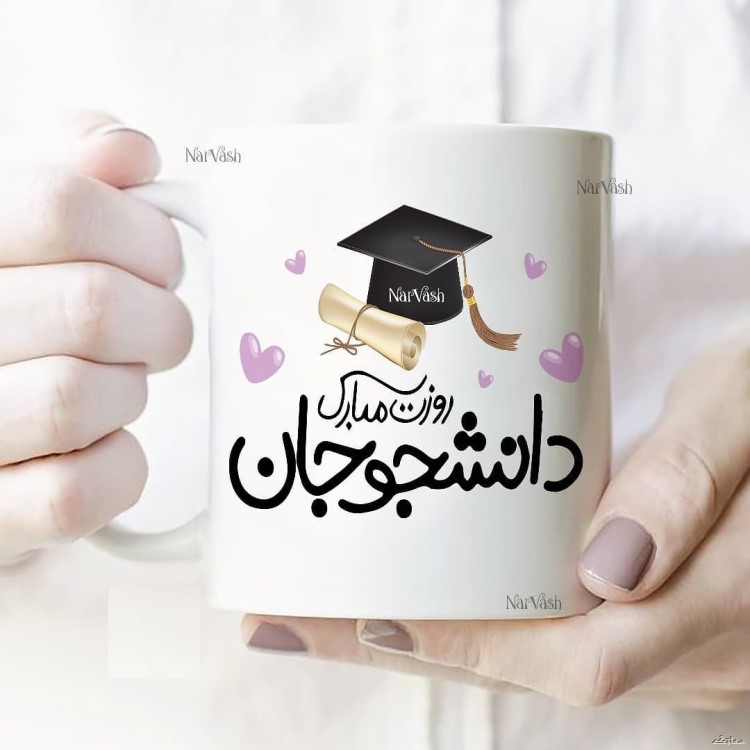عکس نوشته تبریک روز دانشجو | عکس پروفایل روز دانشجو مبارک عکس نوشته تبریک روز دانشجو | عکس پروفایل روز دانشجو مبارک