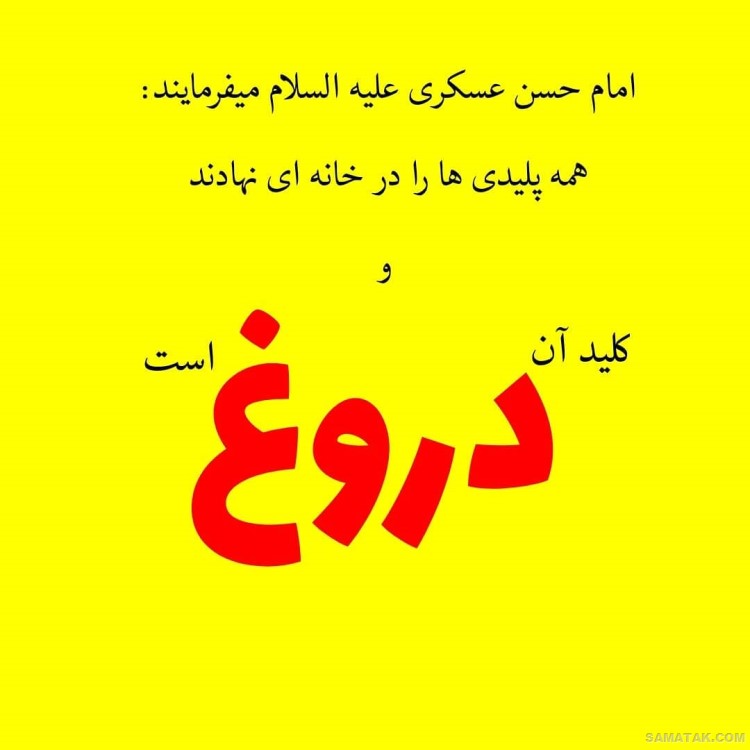 عکس نوشته ولادت امام حسن عسکری | عکس پروفایل تولد امام حسن عسکری عکس نوشته ولادت امام حسن عسکری | عکس پروفایل تولد امام حسن عسکری
