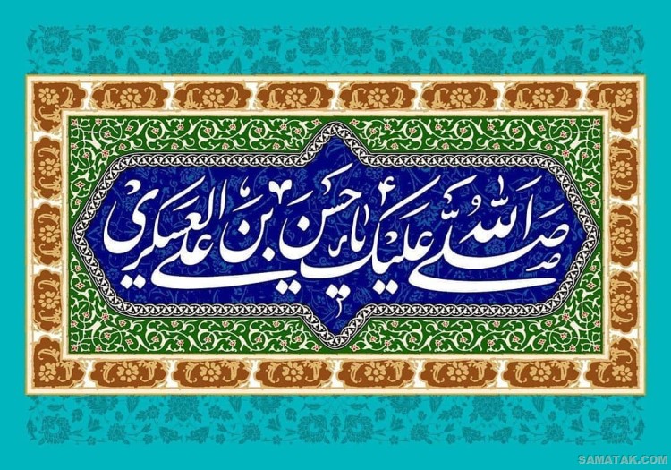 عکس نوشته ولادت امام حسن عسکری | عکس پروفایل تولد امام حسن عسکری عکس نوشته ولادت امام حسن عسکری | عکس پروفایل تولد امام حسن عسکری