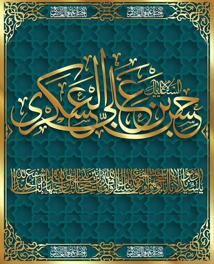 عکس نوشته ولادت امام حسن عسکری | عکس پروفایل تولد امام حسن عسکری عکس نوشته ولادت امام حسن عسکری | عکس پروفایل تولد امام حسن عسکری
