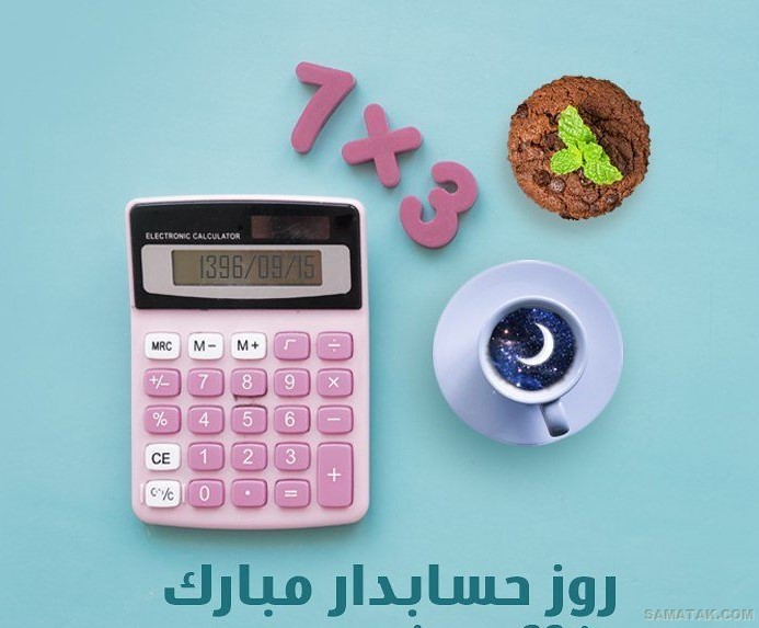 کیک روز حسابدار؛ عکس انواع مدل کیک تولد برای روز حسابدار کیک روز حسابدار؛ عکس انواع مدل کیک تولد برای روز حسابدار