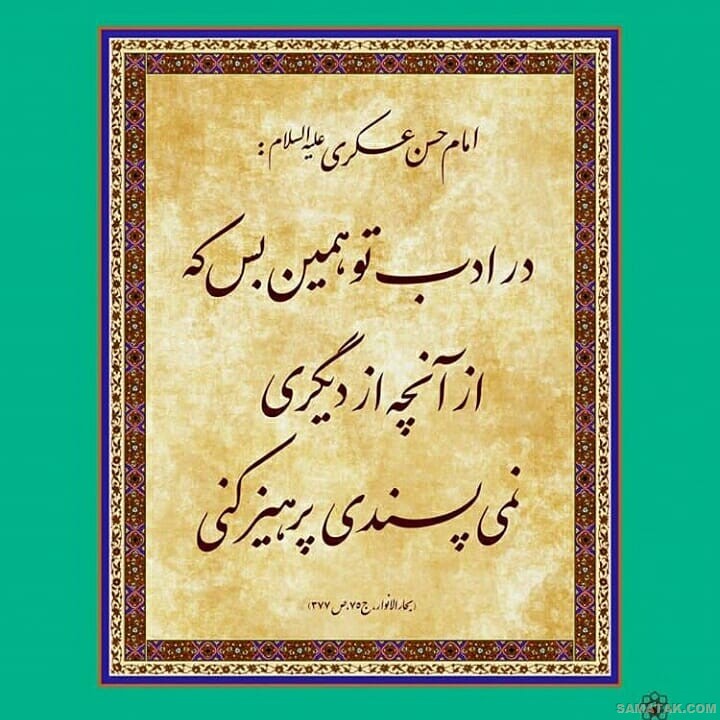عکس نوشته ولادت امام حسن عسکری | عکس پروفایل تولد امام حسن عسکری عکس نوشته ولادت امام حسن عسکری | عکس پروفایل تولد امام حسن عسکری