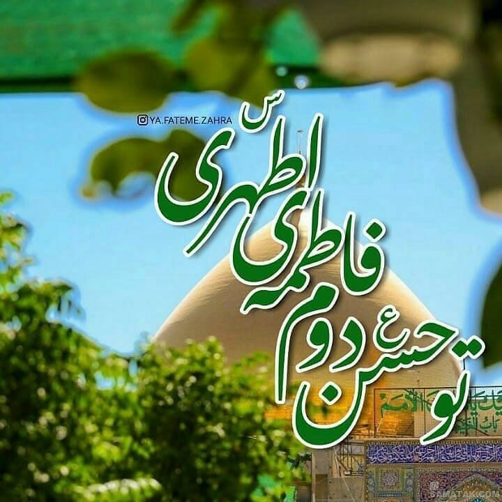 عکس نوشته ولادت امام حسن عسکری | عکس پروفایل تولد امام حسن عسکری عکس نوشته ولادت امام حسن عسکری | عکس پروفایل تولد امام حسن عسکری