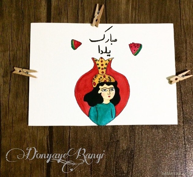 ۱۰۰ مدل نقاشی در مورد شب یلدا | طرح نقاشی شب یلدا برای مدرسه