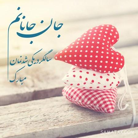 عکس نوشته سالگرد ازدواج برای پروفایل | عکس پروفایل سالگرد ازدواج نزدیکه