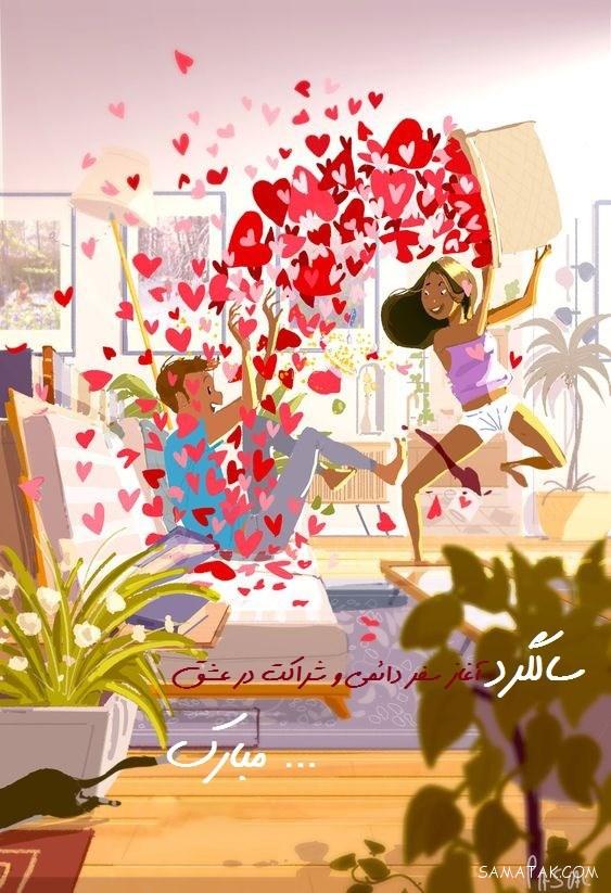 عکس نوشته سالگرد ازدواج برای پروفایل | عکس پروفایل سالگرد ازدواج نزدیکه