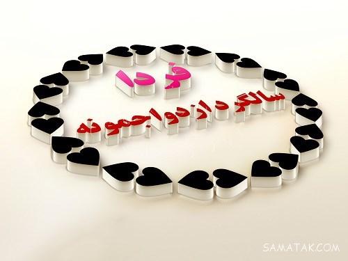 عکس نوشته سالگرد ازدواج برای پروفایل | عکس پروفایل سالگرد ازدواج نزدیکه