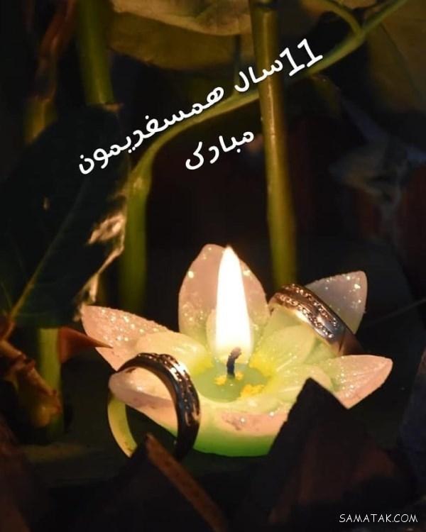 عکس نوشته سالگرد ازدواج برای پروفایل | عکس پروفایل سالگرد ازدواج نزدیکه
