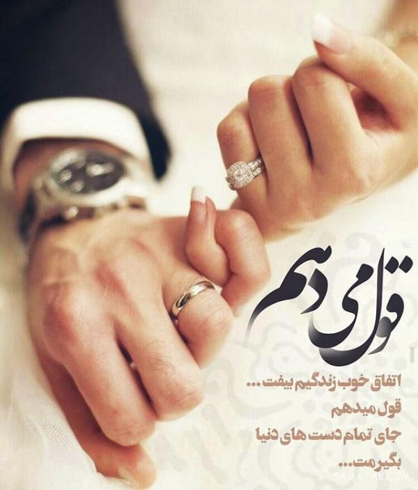 عکس نوشته سالگرد ازدواج برای پروفایل | عکس پروفایل سالگرد ازدواج نزدیکه