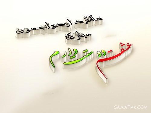 عکس نوشته سالگرد ازدواج برای پروفایل | عکس پروفایل سالگرد ازدواج نزدیکه