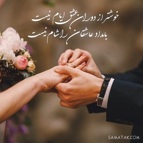 عکس نوشته سالگرد ازدواج برای پروفایل | عکس پروفایل سالگرد ازدواج نزدیکه