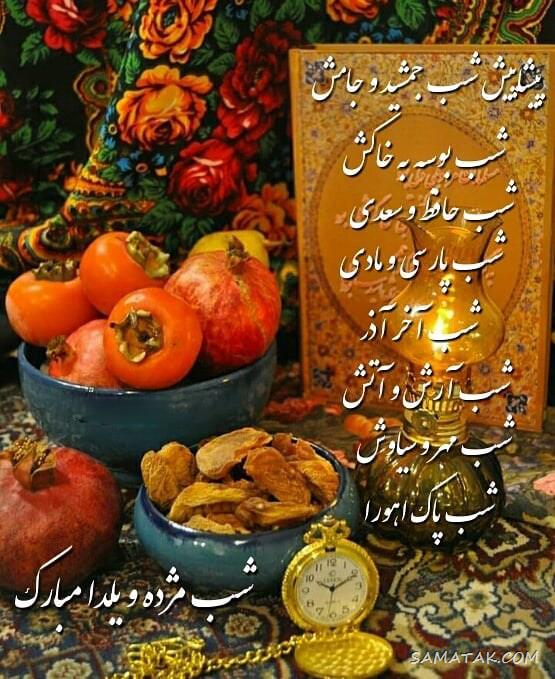 ۱۰۰ عکس پروفایل یلدایی جدید + پروفایل شب یلدا دخترانه