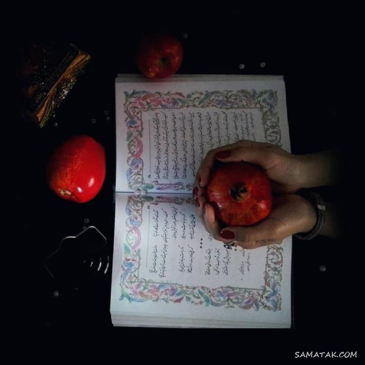 ۱۰۰ عکس پروفایل یلدایی جدید + پروفایل شب یلدا دخترانه