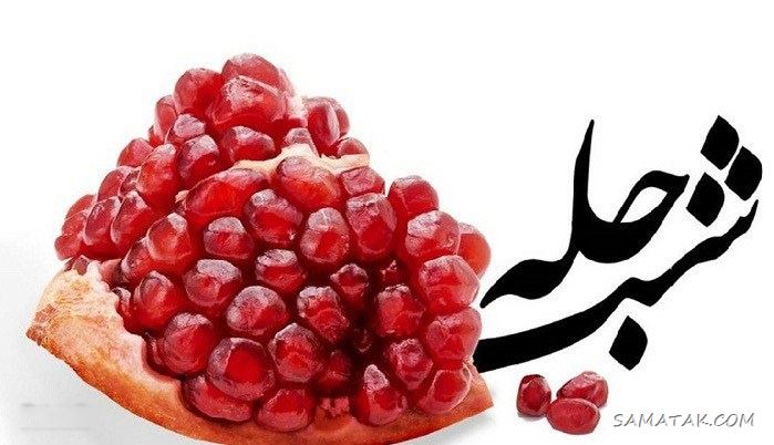 عکس نوشته شب یلدا ۱۴۰۵ با کیفیت بالا