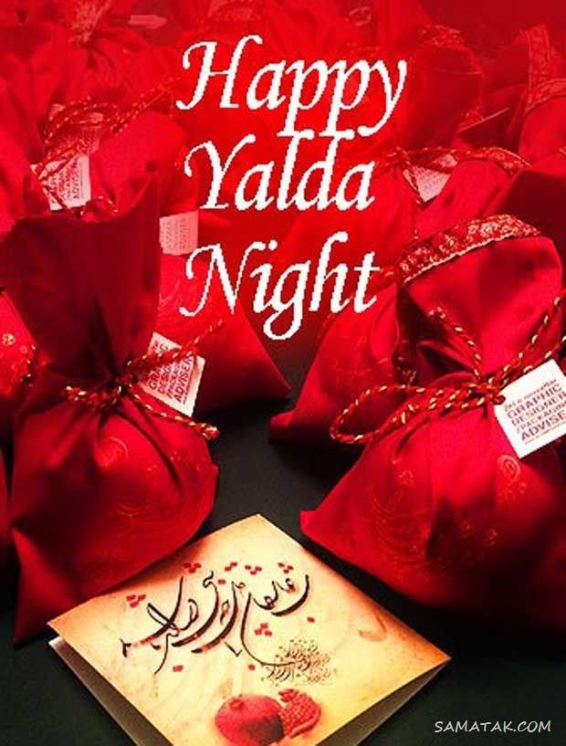 ۱۰۰ عکس پروفایل یلدایی جدید + پروفایل شب یلدا دخترانه