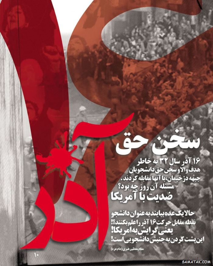پیام تبریک روز دانشجو + متن زیبا برای تبریک روز دانشجو پیام تبریک روز دانشجو + متن زیبا برای تبریک روز دانشجو