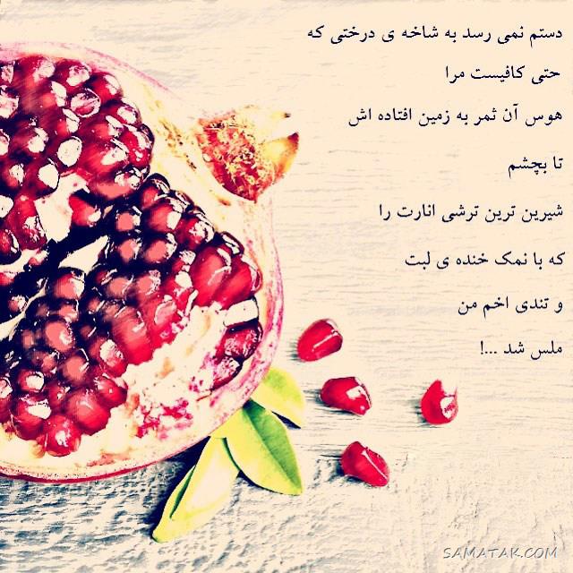 ۱۰۰ عکس پروفایل یلدایی جدید + پروفایل شب یلدا دخترانه