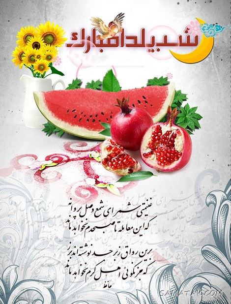 عکس نوشته شب یلدا ۱۴۰۵ با کیفیت بالا