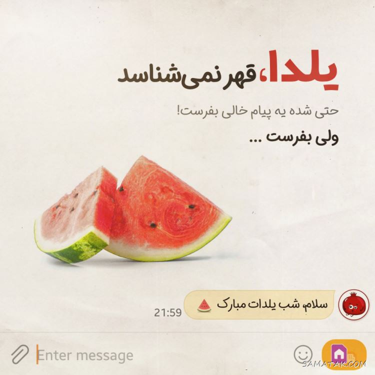 عکس نوشته شب یلدا ۱۴۰۵ با کیفیت بالا
