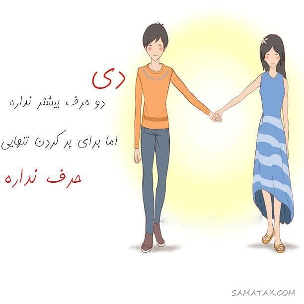 متن عاشقانه برای تولد همسر دی ماهی