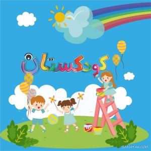 قصه کودکانه شب یلدا برای پیش دبستانی و مهد کودک 1 1800475082 samatak com