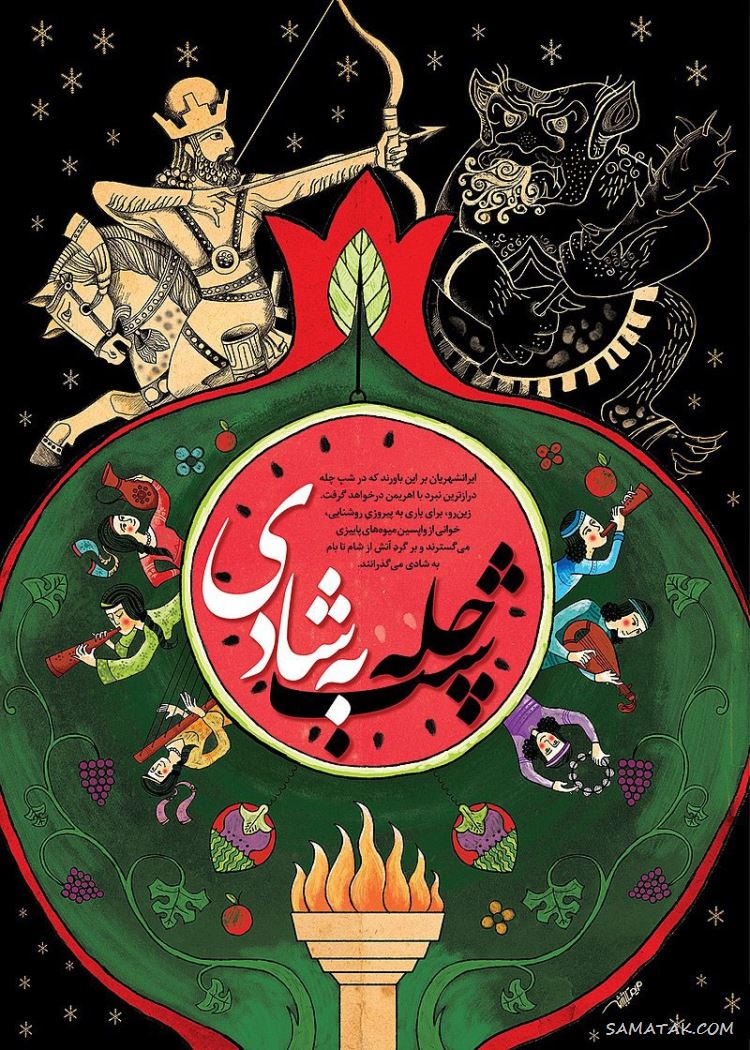 عکس نوشته شب یلدا ۱۴۰۵ با کیفیت بالا