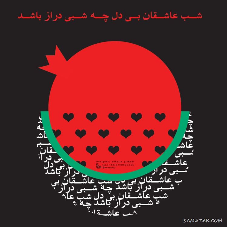 عکس نوشته شب یلدا ۱۴۰۵ با کیفیت بالا