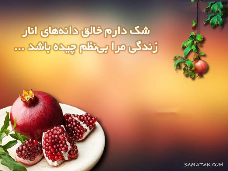 ۱۰۰ عکس پروفایل یلدایی جدید + پروفایل شب یلدا دخترانه