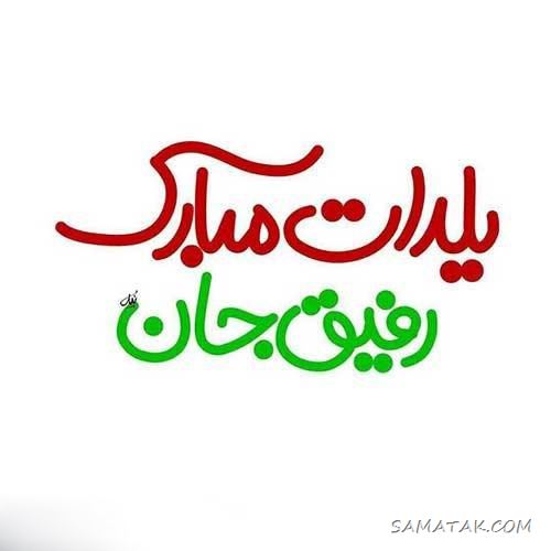 عکس نوشته شب یلدا ۱۴۰۵ با کیفیت بالا
